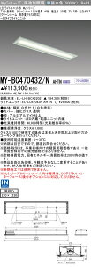 �������ߕi �O�H MY-BC470432/N AHTN �iEL-LH-BC42202+EL-LU47043N AHTN�j �H��q�ɗp �N���[��R�p LED���C�g���j�b�g�`�x�[�X���C�g (My�V���[�Y) ���� 220�� �A���~�g �����K���X ���� (MYBC470432NAHTN)