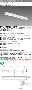 �������ߕi �O�H MY-EV450530/N AHTN (MYEV450530NAHTN) LED���C�g���j�b�g�`�x�[�X���C�g My 40�` 5200�Œ� V�` 150�� WP �X�e�����X