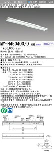 �O�H MY-H450400/D AHZ �iEL-LHH41500+EL-LU45040D AHZ�j LED���C�g���j�b�g�`�x�[�X���C�g (My�V���[�Y) ���t�` �}�t�^�C�v �����F (MYH450400DAHZ)