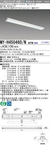 �O�H MY-H450460/N AHTN �iEL-LHH41500+EL-LU45046N AHTN�j LED���C�g���j�b�g�`�x�[�X���C�g (My�V���[�Y) ���t�` �}�t�^�C�v �����F (MYH450460NAHTN)