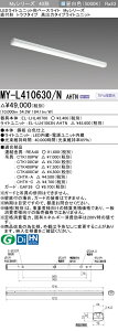�O�H MY-L410630/N AHTN �iEL-LHL40700+EL-LU41063N AHTN�j LED���C�g���j�b�g�`�x�[�X���C�g (My�V���[�Y) ���t�` �g���t�^�C�v �����F (MYL410630NAHTN)