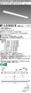 �O�H MY-L410640/N AHTN �iEL-LHL40700+EL-LU41064N AHTN�j LED���C�g���j�b�g�`�x�[�X���C�g (My�V���[�Y) ���t�` �g���t�^�C�v �����F (MYL410640NAHTN)