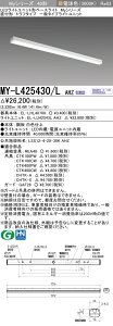 �O�H MY-L425430/L AHZ �iEL-LHL40700+EL-LU42543L AHZ�j LED���C�g���j�b�g�`�x�[�X���C�g (My�V���[�Y) ���t�` �g���t�^�C�v �d���F (MYL425430LAHZ)