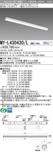 �O�H MY-L430430/L AHZ �iEL-LHL40700+EL-LU43043L AHZ�j LED���C�g���j�b�g�`�x�[�X���C�g (My�V���[�Y) ���t�` �g���t�^�C�v �d���F (MYL430430LAHZ)