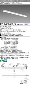 �O�H MY-L430430/N AHZ �iEL-LHL40700+EL-LU43043N AHZ�j LED���C�g���j�b�g�`�x�[�X���C�g (My�V���[�Y) ���t�` �g���t�^�C�v �����F (MYL430430NAHZ)