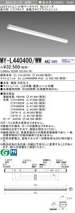 �O�H MY-L440400/WW AHZ �iEL-LHL40700+EL-LU44040WW AHZ�j LED���C�g���j�b�g�`�x�[�X���C�g (My�V���[�Y) ���t�` �g���t�^�C�v �����F (MYL440400WWAHZ)