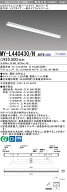 三菱 MY-L440430/N AHTN （EL-LHL40700+EL-LU44043N AHTN） LEDライトユニット形ベースライト (Myシリー…