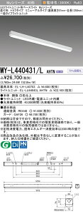 �O�H MY-L440431/L AHTN �iEL-LH-L40703+EL-LU44043L AHTN�j LED���C�g���j�b�g�`�x�[�X���C�g (My�V���[�Y) ���t�` �g���t�^�C�v ���j���[�A���^�C�v �d���F (MYL440431LAHTN)