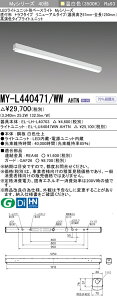 �O�H MY-L440471/WW AHTN �iEL-LH-L40703+EL-LU44047WW AHTN�j LED���C�g���j�b�g�`�x�[�X���C�g (My�V���[�Y) ���t�` �g���t�^�C�v ���j���[�A���^�C�v �����F (MYL440471WWAHTN)