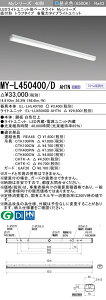 �O�H MY-L450400/D AHTN �iEL-LHL40700+EL-LU45040D AHTN�j LED���C�g���j�b�g�`�x�[�X���C�g (My�V���[�Y) ���t�` �g���t�^�C�v �����F (MYL450400DAHTN)