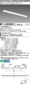 �O�H MY-L450400/L AHTN �iEL-LHL40700+EL-LU45040L AHTN�j LED���C�g���j�b�g�`�x�[�X���C�g (My�V���[�Y) ���t�` �g���t�^�C�v �d���F (MYL450400LAHTN)