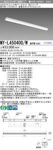 �O�H MY-L450400/W AHTN �iEL-LHL40700+EL-LU45040W AHTN�j LED���C�g���j�b�g�`�x�[�X���C�g (My�V���[�Y) ���t�` �g���t�^�C�v ���F (MYL450400WAHTN)