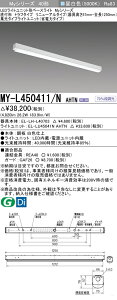 �O�H MY-L450411/N AHTN �iEL-LH-L40703+EL-LU45041N AHTN�j LED���C�g���j�b�g�`�x�[�X���C�g (My�V���[�Y) ���t�` �g���t�^�C�v ���j���[�A���^�C�v �����F (MYL450411NAHTN)