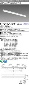 �O�H MY-L450430/W AHZ �iEL-LHL40700+EL-LU45043W AHZ�j LED���C�g���j�b�g�`�x�[�X���C�g (My�V���[�Y) ���t�` �g���t�^�C�v ���F (MYL450430WAHZ)