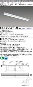 �O�H MY-L450431/N AHZ �iEL-LH-L40703+EL-LU45043N AHZ�j LED���C�g���j�b�g�`�x�[�X���C�g (My�V���[�Y) ���t�` �g���t�^�C�v ���j���[�A���^�C�v �����F (MYL450431NAHZ)