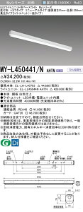 �O�H MY-L450441/N AHTN �iEL-LH-L40703+EL-LU45044N AHTN�j LED���C�g���j�b�g�`�x�[�X���C�g (My�V���[�Y) ���t�` �g���t�^�C�v ���j���[�A���^�C�v �����F (MYL450441NAHTN)