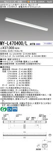 �O�H MY-L470400/L AHTN �iEL-LHL40700+EL-LU47040L AHTN�j LED���C�g���j�b�g�`�x�[�X���C�g (My�V���[�Y) ���t�` �g���t�^�C�v �d���F (MYL470400LAHTN)