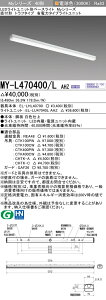 �O�H MY-L470400/L AHZ �iEL-LHL40700+EL-LU47040L AHZ�j LED���C�g���j�b�g�`�x�[�X���C�g (My�V���[�Y) ���t�` �g���t�^�C�v �d���F (MYL470400LAHZ)