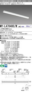 �O�H MY-L470400/W AHZ �iEL-LHL40700+EL-LU47040W AHZ�j LED���C�g���j�b�g�`�x�[�X���C�g (My�V���[�Y) ���t�` �g���t�^�C�v ���F (MYL470400WAHZ)