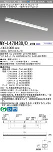 �O�H MY-L470430/D AHTN �iEL-LHL40700+EL-LU47043D AHTN�j LED���C�g���j�b�g�`�x�[�X���C�g (My�V���[�Y) ���t�` �g���t�^�C�v �����F (MYL470430DAHTN)