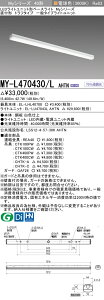 �O�H MY-L470430/L AHTN �iEL-LHL40700+EL-LU47043L AHTN�j LED���C�g���j�b�g�`�x�[�X���C�g (My�V���[�Y) ���t�` �g���t�^�C�v �d���F (MYL470430LAHTN)