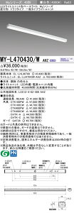 �O�H MY-L470430/W AHZ �iEL-LHL40700+EL-LU47043W AHZ�j LED���C�g���j�b�g�`�x�[�X���C�g (My�V���[�Y) ���t�` �g���t�^�C�v ���F (MYL470430WAHZ)