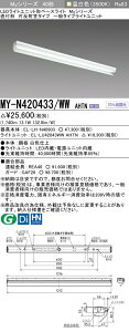 �O�H MY-N420433/WW AHTN �iEL-LH-N40903+EL-LU42043WW AHTN�j LED���C�g���j�b�g�`�x�[�X���C�g (My�V���[�Y) ���t�` �Д��ˊ}�t�^�C�v �����F (MYN420433WWAHTN)