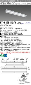 �O�H MY-N425440/W AHTN �iEL-LHN41100+EL-LU42544W AHTN�j LED���C�g���j�b�g�`�x�[�X���C�g (My�V���[�Y) ���t�` �w�Z�p�m�����n ���F (MYN425440WAHTN)