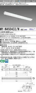 �O�H MY-N450433/N AHZ �iEL-LH-N40903+EL-LU45043N AHZ�j LED���C�g���j�b�g�`�x�[�X���C�g (My�V���[�Y) ���t�` �Д��ˊ}�t�^�C�v �����F (MYN450433NAHZ)