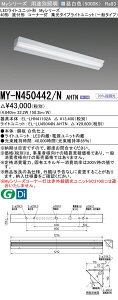 �O�H MY-N450442/N AHTN �iEL-LHN41102A+EL-LU45044N AHTN�j LED���C�g���j�b�g�`�x�[�X���C�g (My�V���[�Y) ���t�` �R�[�i�[�� �����F (MYN450442NAHTN)