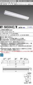 �O�H MY-N450442/W AHTN �iEL-LHN41102A+EL-LU45044W AHTN�j LED���C�g���j�b�g�`�x�[�X���C�g (My�V���[�Y) ���t�` �R�[�i�[�� ���F (MYN450442WAHTN)