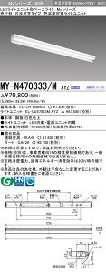�O�H MY-N470333/M AYZ �iEL-LH-N40903+EL-LU47033M AYZ�j LED���C�g���j�b�g�`�x�[�X���C�g (My�V���[�Y) ���t�` �Д��ˊ}�t�^�C�v ���邳�^�C�v 6,900lm (MYN470333MAYZ)