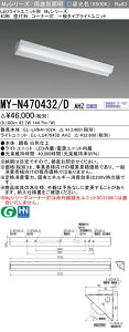 �O�H MY-N470432/D AHZ �iEL-LHN41102A+EL-LU47043D AHZ�j LED���C�g���j�b�g�`�x�[�X���C�g (My�V���[�Y) ���t�` �R�[�i�[�� �����F (MYN470432DAHZ)