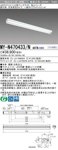 �O�H MY-N470433/N AHTN �iEL-LH-N40903+EL-LU47043N AHTN�j LED���C�g���j�b�g�`�x�[�X���C�g (My�V���[�Y) ���t�` �Д��ˊ}�t�^�C�v �����F (MYN470433NAHTN)