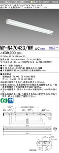 �O�H MY-N470433/WW AHZ �iEL-LH-N40903+EL-LU47043WW AHZ�j LED���C�g���j�b�g�`�x�[�X���C�g (My�V���[�Y) ���t�` �Д��ˊ}�t�^�C�v �����F (MYN470433WWAHZ)