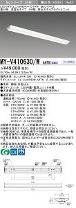 �O�H MY-V410630/W AHTN �iEL-LHV41500+EL-LU41063W AHTN�j LED���C�g���j�b�g�`�x�[�X���C�g (My�V���[�Y) ���t�` �t�x�m�^�C�v 150�� ���F (MYV410630WAHTN)