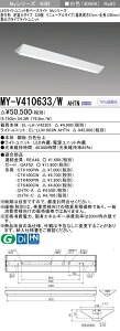 �O�H MY-V410633/W AHTN �iEL-LH-V42303+EL-LU41063W AHTN�j LED���C�g���j�b�g�`�x�[�X���C�g (My�V���[�Y) ���t�` �t�x�m�^�C�v 230�� ���j���[�A���^�C�v ���F (MYV410633WAHTN)