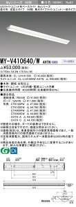 �O�H MY-V410640/W AHTN �iEL-LHV41500+EL-LU41064W AHTN�j LED���C�g���j�b�g�`�x�[�X���C�g (My�V���[�Y) ���t�` �t�x�m�^�C�v 150�� ���F (MYV410640WAHTN)