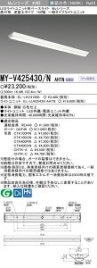 �O�H MY-V425430/N AHTN �iEL-LHV41500+EL-LU42543N AHTN�j LED���C�g���j�b�g�`�x�[�X���C�g (My�V���[�Y) ���t�` �t�x�m�^�C�v 150�� �����F (MYV425430NAHTN)
