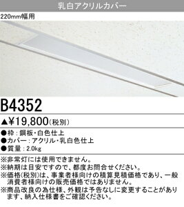 OH B4352 ux[X [`] VXeVp VXeJo[