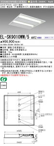 �O�H EL-SK9010WW/5 AHTZ LED�X�N�G�A���C�g ��600 �����`�i���ʊJ���^�C�v�j �����F �N���X900�iFHP45�`X3�������j