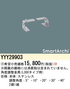  [񓚒v܂ YYY29903 px SmartArchiiX}[gA[Lj 󒍐Yi