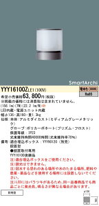  [񓚒v܂ pi\jbN YYY16100Z LE1(YYY16100ZLE1) tbgCgut^ LEDidFj