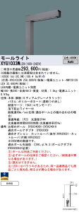 �p�i�\�j�b�N XYG1033WLE9 ���[�����C�g (NYG1033W+NNY28128LE9)