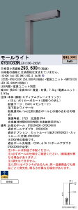 �p�i�\�j�b�N XYG1033RLE9 ���[�����C�g (NYG1033R+NNY28128LE9)