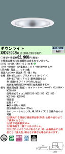 �p�i�\�j�b�N XND7599SNLJ9 �_�E�����C�g (NDN88915S+NNK75002NLJ9)