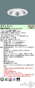 �p�i�\�j�b�N XND7569SVLJ9 �_�E�����C�g (NDN88607S+NNK75002NLJ9)