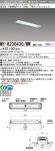 �O�H MY-B230430/WW AHZ �iEL-LHB21000A+EL-LU23043WW AHZ�j LED���C�g���j�b�g�`�x�[�X���C�g (My�V���[�Y) �����` ���ʊJ���^�C�v 100�� �����F (MYB230430WWAHZ)