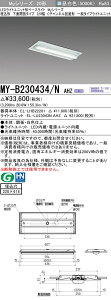 �O�H MY-B230434/N AHZ �iEL-LHB22201+EL-LU23043N AHZ�j LED���C�g���j�b�g�`�x�[�X���C�g (My�V���[�Y) �����` ���ʊJ���^�C�v 220�� C�`�����l����� �����F (MYB230434NAHZ)