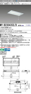 �O�H MY-B230435S/D AHTN �iEL-LHB23001+EL-LU23043D AHTN�j LED���C�g���j�b�g�`�x�[�X���C�g (My�V���[�Y) �����` ���ʊJ���^�C�v 300�� �v���X�C�b�`�t �����F (MYB230435SDAHTN)